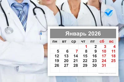 Тиббиёт ходимлари 5 кунлик иш режимига ўтади