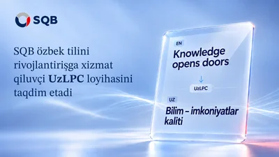 SQB ўзбек тили учун йирик очиқ матнлар базаси — UzLPC лойиҳасини тақдим этди